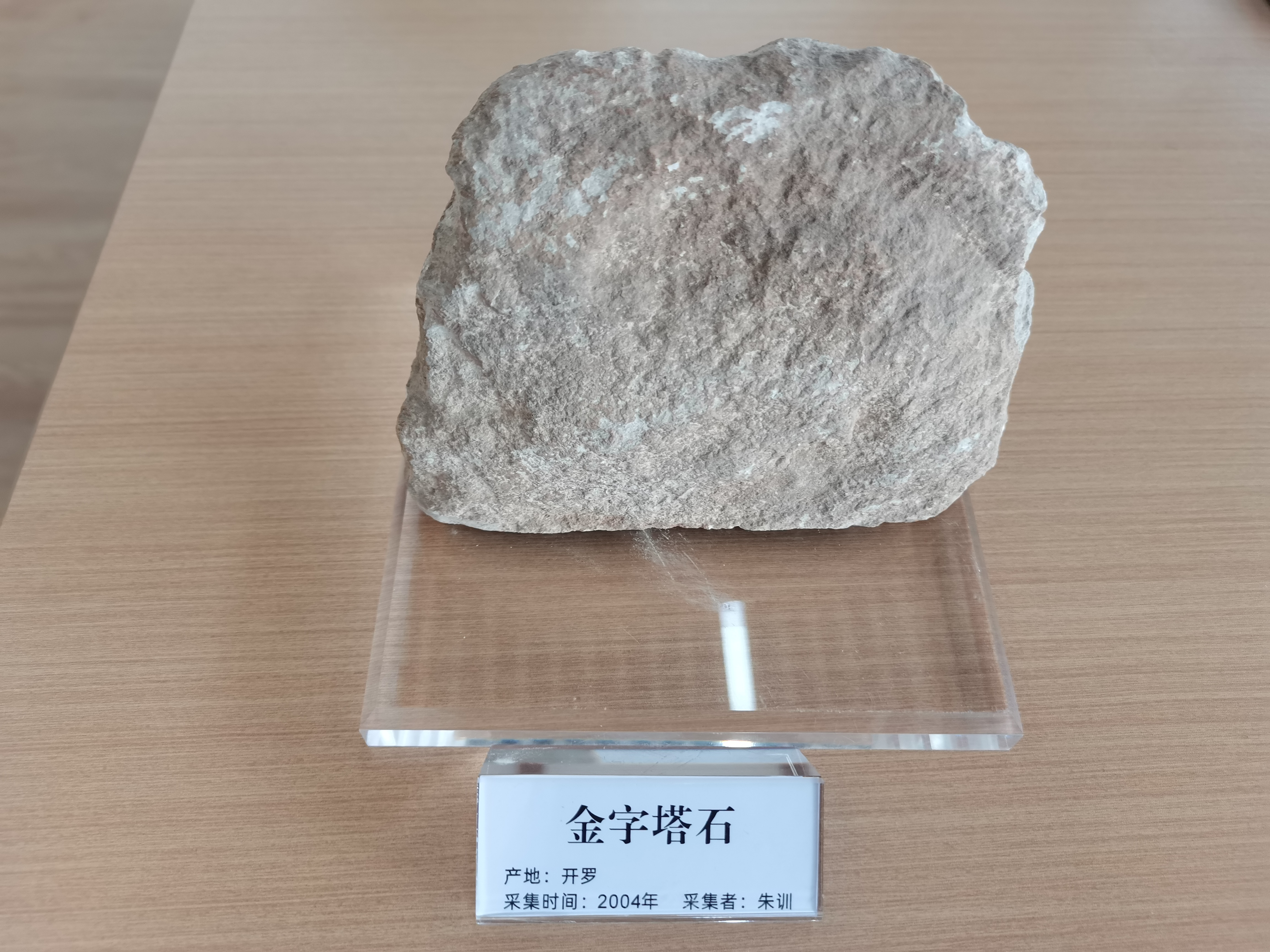 朱训向中国地质大学(武汉)捐赠岩矿标本