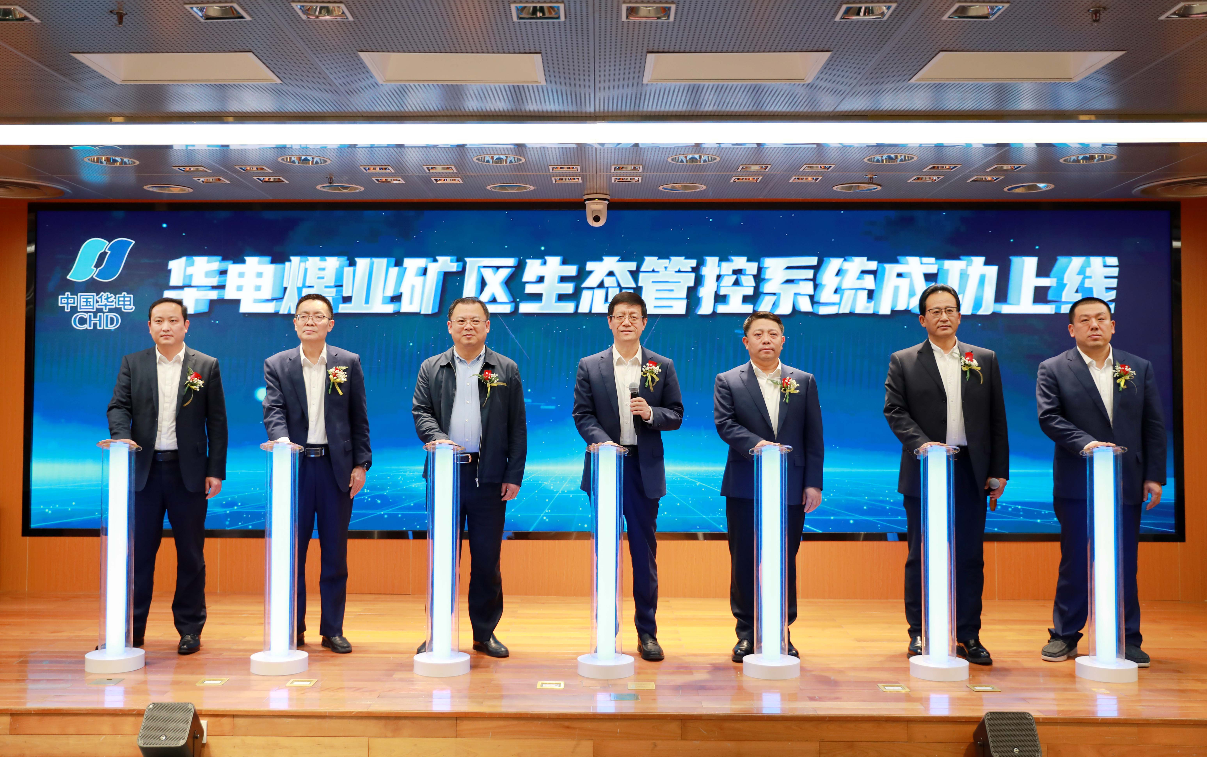 中煤航测遥感集团打造全国首个五位一体矿区生态监测体系