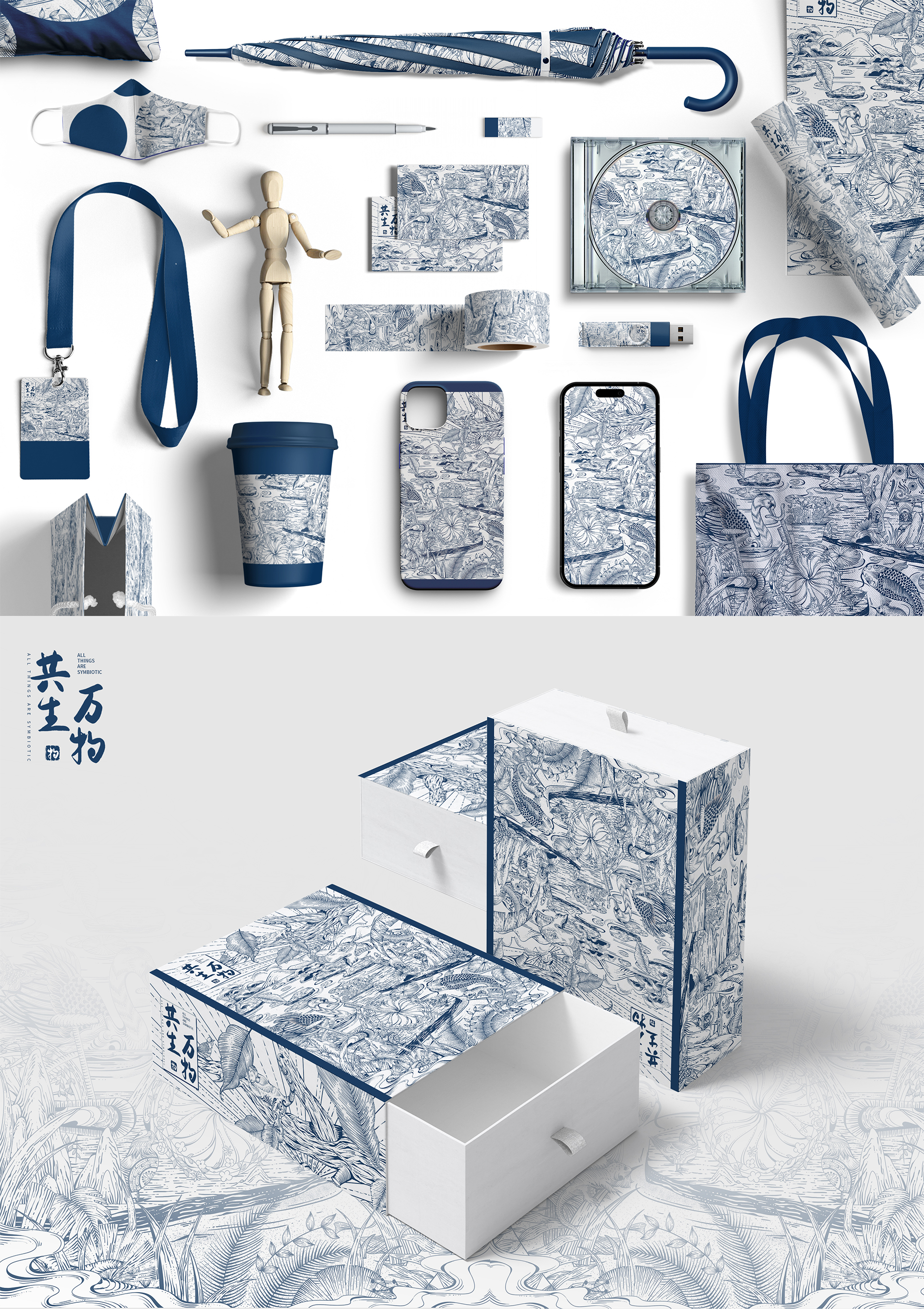 首届自然资源文化创意大赛 海洋展览(实物类部分作品)