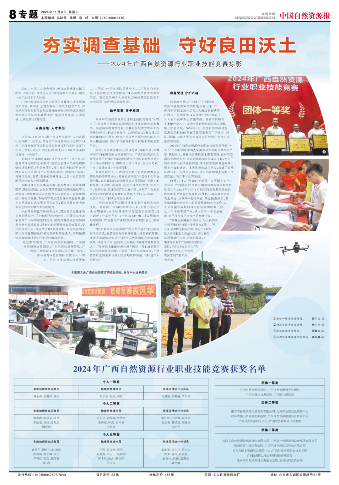 文章详情