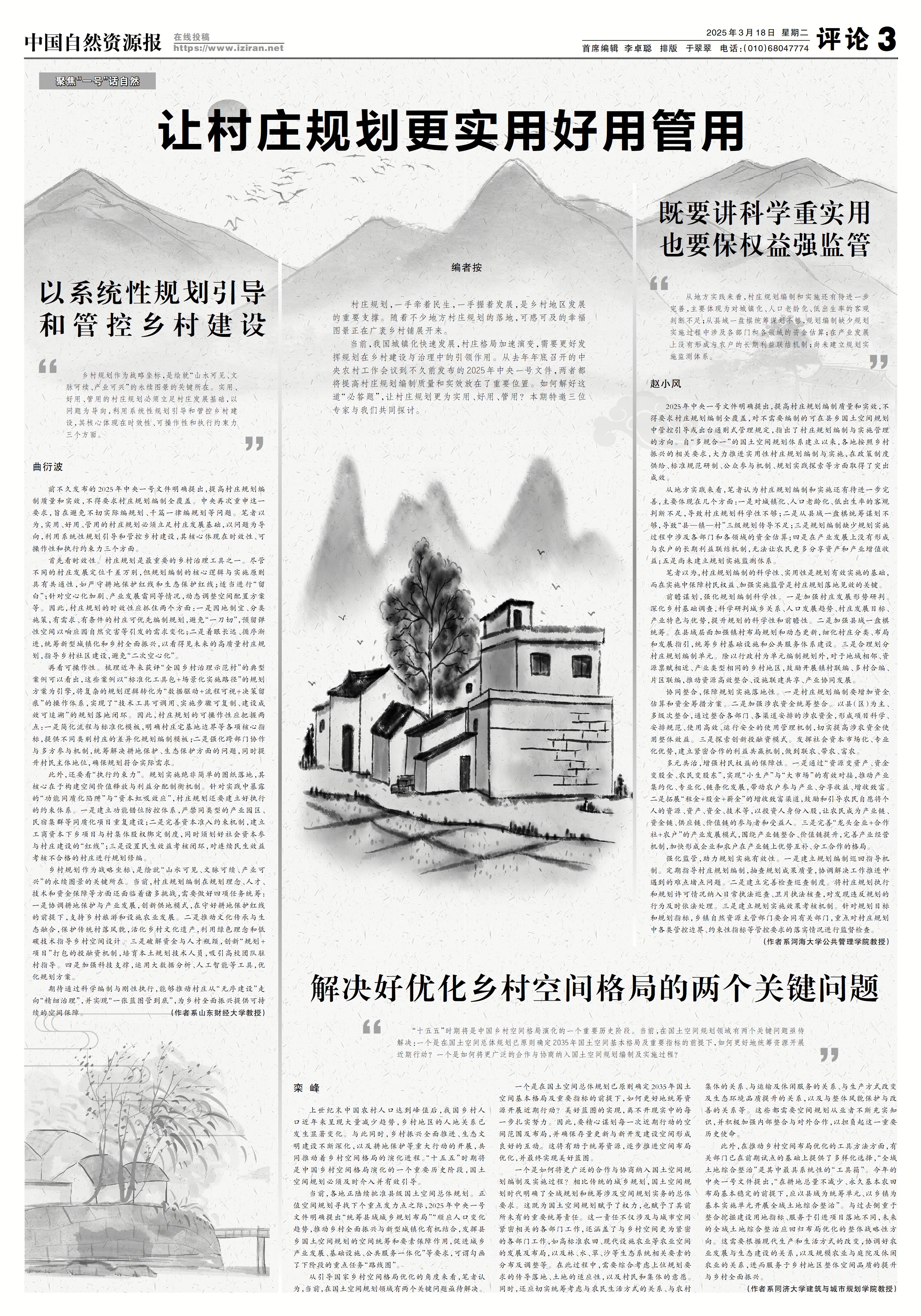 文章详情