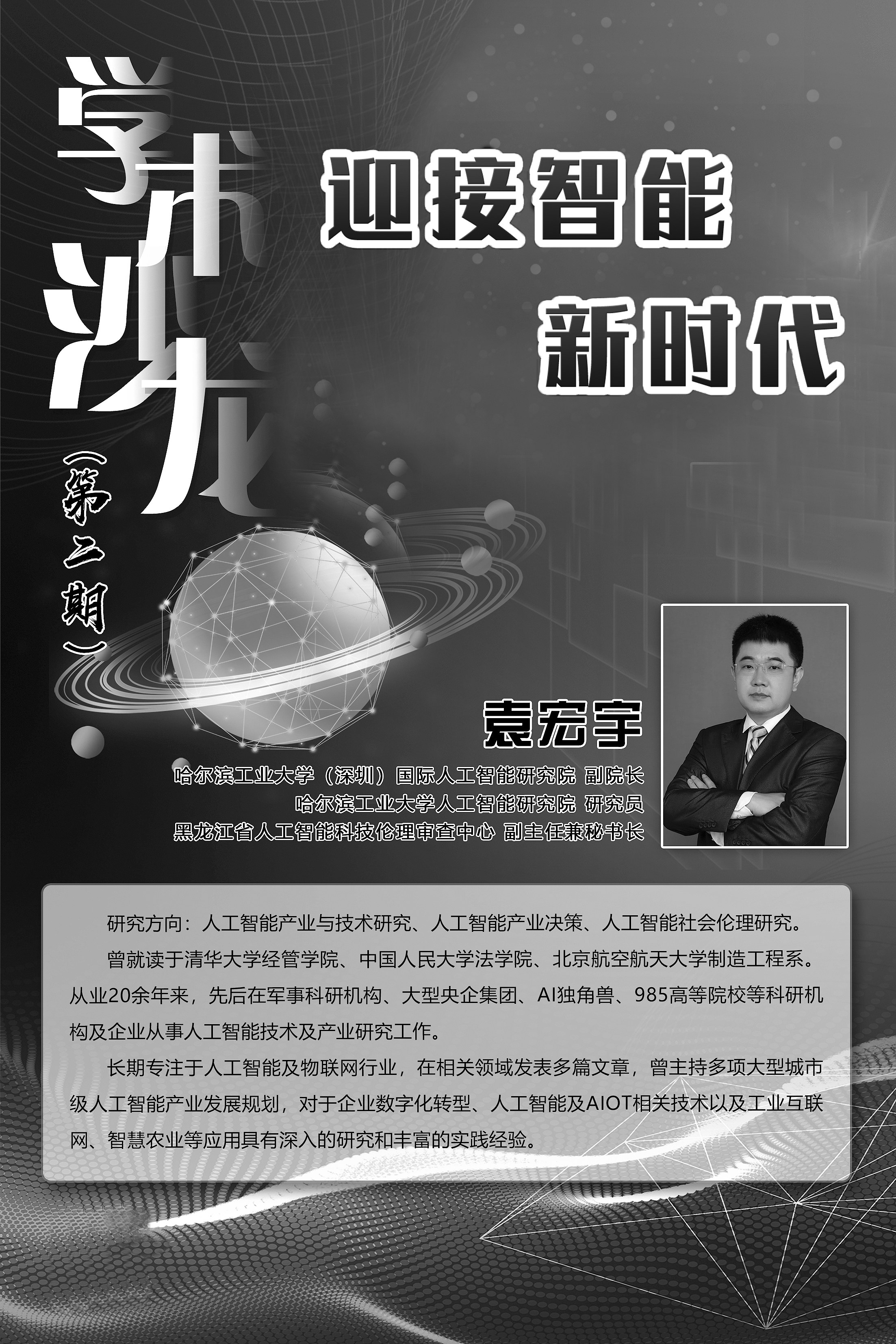 文章详情