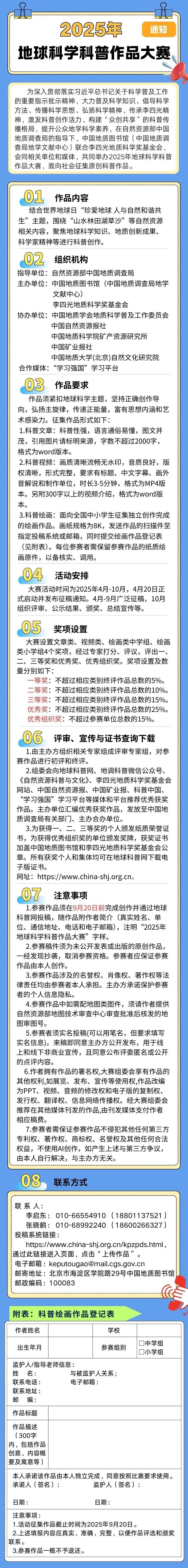 文章详情