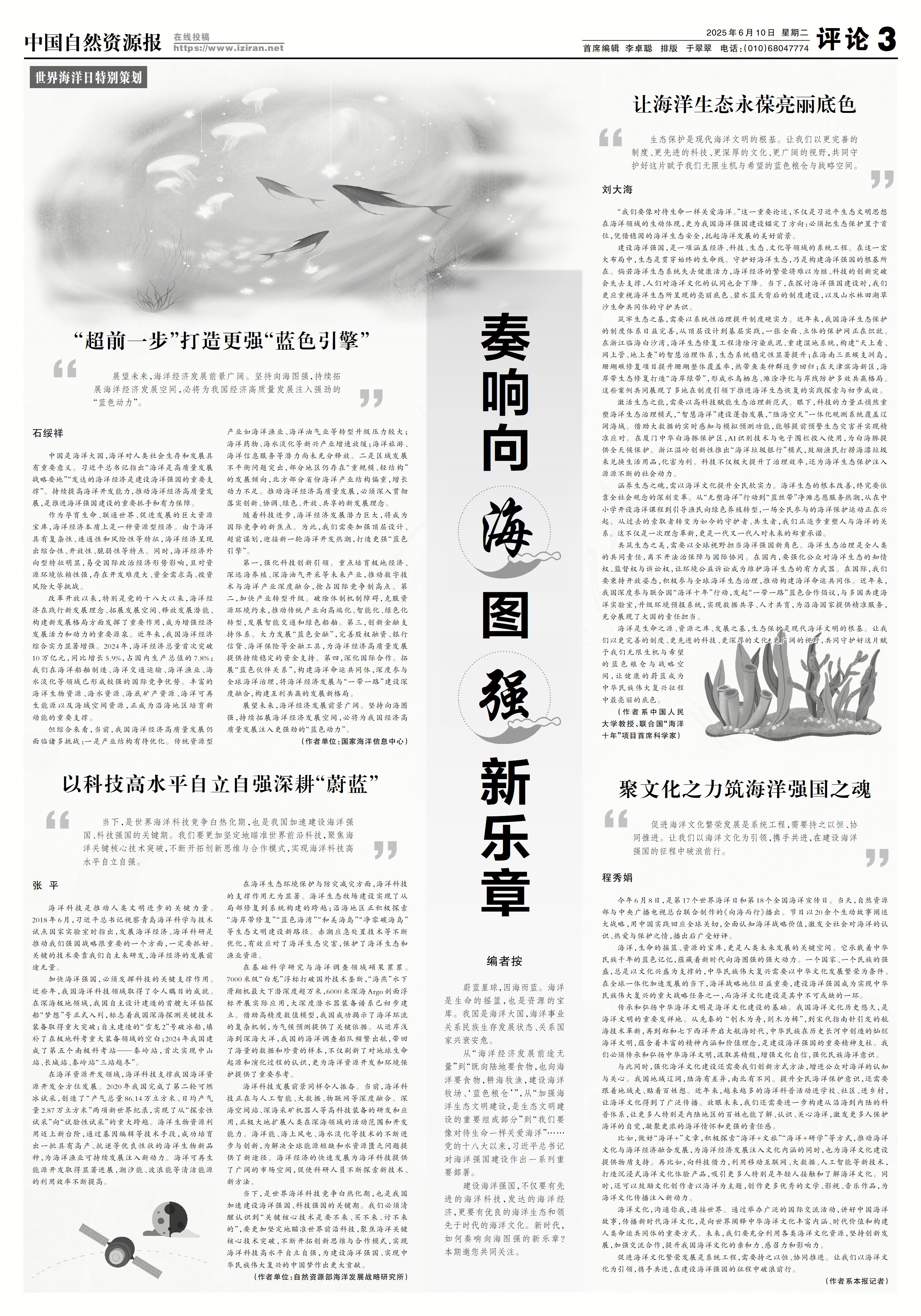 文章详情