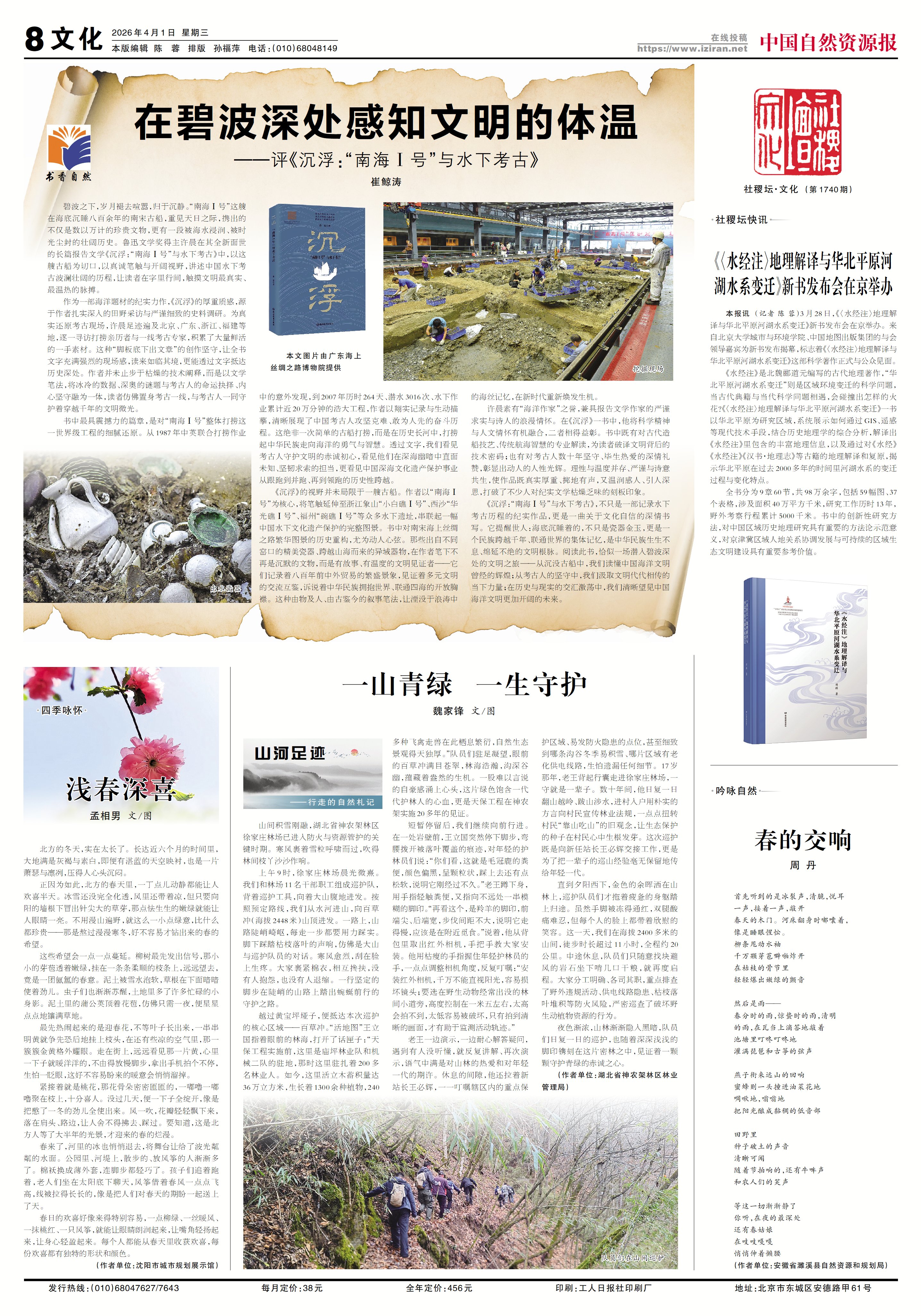 文章详情