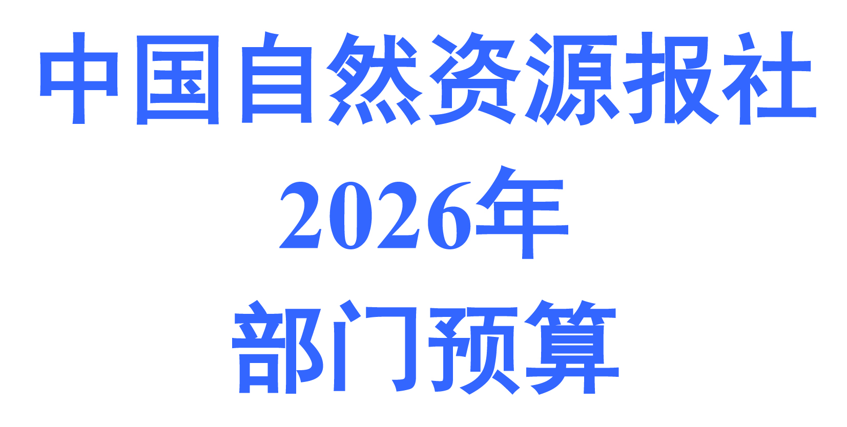 文章详情